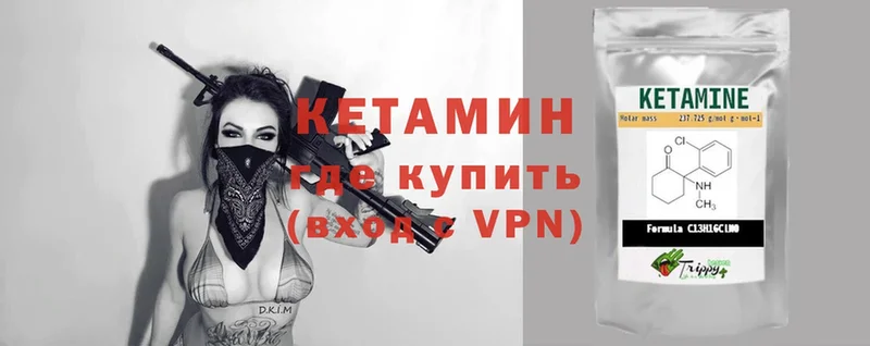 Кетамин VHQ  Кириши 